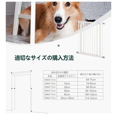 ペットゲート 犬 ゲート 階段上 ベビーゲート 置くだけ 高さ76cm 取付幅64~75cm 突っ張りタイプ あつりょくとりつけ 穴あけ不要 中型 大型ペット子供用 室内 玄関 階段 脱走防止フェンス 柵 安心安全ダブルロック機能 育児用品 自動開閉 ホワイトの画像