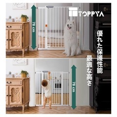 ペットゲート 犬 ゲート 階段上 ベビーゲート 置くだけ 高さ76cm 取付幅64~75cm 突っ張りタイプ あつりょくとりつけ 穴あけ不要 中型 大型ペット子供用 室内 玄関 階段 脱走防止フェンス 柵 安心安全ダブルロック機能 育児用品 自動開閉 ホワイトの画像