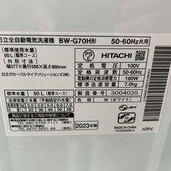 洗濯機 日立 BW-G70H 2023年 7㎏ 家事家電 せんたくき【安心の3ヶ月保証・送料に設置費込み】🚚自社配送時💳代引き可🚚(現金、クレジット、スマホ決済対応)の画像