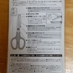 【値下げ】プレミアムチタン製ハサミ　T-316の画像