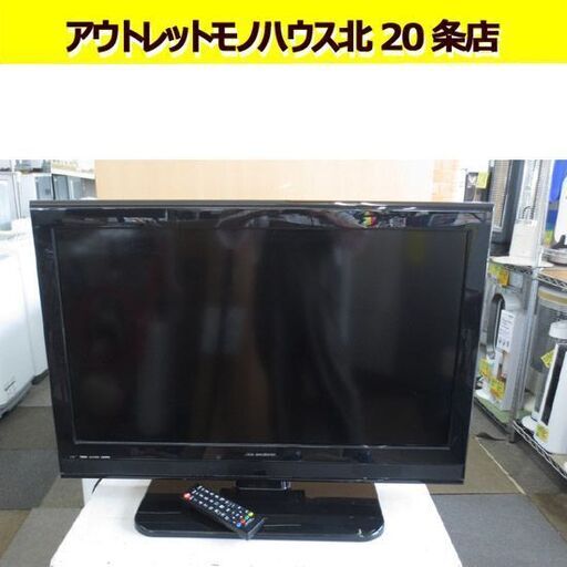 液晶テレビ 32型 2011年製 DXアンテナ LVW-325 ブラック 32インチ TV テレビ 札幌 北20条店