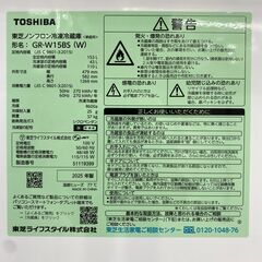 【トレファク イオンモール新瑞橋店】TOHOTAIYOの2ドア冷蔵庫のご紹介です！の画像