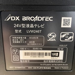 No.a224 液晶テレビ 24V 船井 2016年製の画像