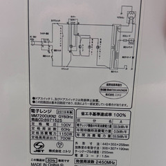 【ニトリ】電子レンジ MM720CUKN2 2019年製 単機能レンジ 700Wの画像