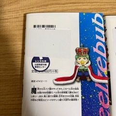 「べるぜバブ」　全巻セットの画像
