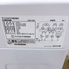  K10023 アイリスオーヤマ 4.5kgkg 洗濯機 一人暮らし 小型の画像