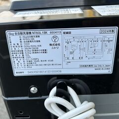 洗濯機 ニトリ NT60L1BK 2024年 6㎏ 家事家電 せんたくき【安心の3ヶ月保証・送料に設置費込み】🚚自社配送時💳代引き可🚚(現金、クレジット、スマホ決済対応)の画像