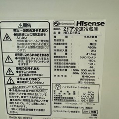 ハイセンス冷蔵庫の画像