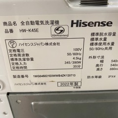 Hisense ハイセンス 全自動電気洗濯機 HW-K45E 2022年製 4.5Kg 白 ホワイト 生活家電の画像