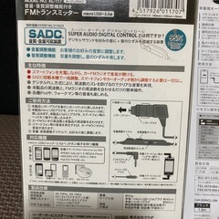 【新品】FMトランスミッターとカーオーディオ周辺機器の画像