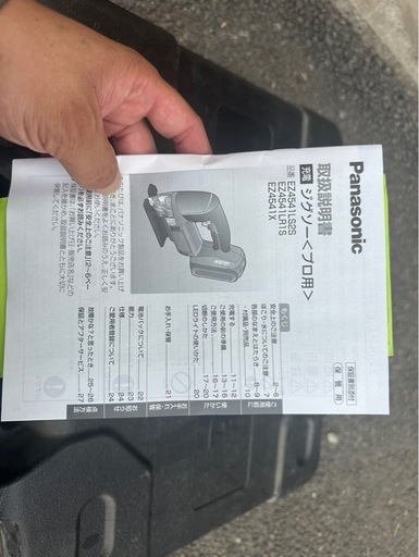 新品‼️パナソニック電動工具