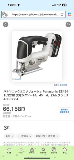 新品‼️パナソニック電動工具