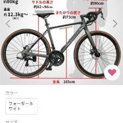 新品ロードバイクTRINXの画像