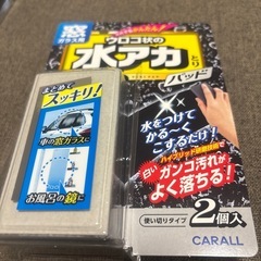 【新品未使用品セット】カーオール　油膜とりパッド　窓ガラス水アカとりパッド　洗車　洗車用品　カーケア　水垢　油膜　ギラギラ　下地　窓　ウインド　自動車　カーケア用品　自動車用品の画像