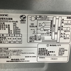 安心の1年保証付き！！　ELSONIC　5.5kg全自動洗濯機　EH-L55DDS2  2022年製の画像