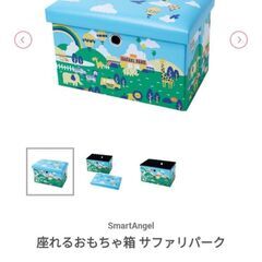 座れるおもちゃ箱の画像