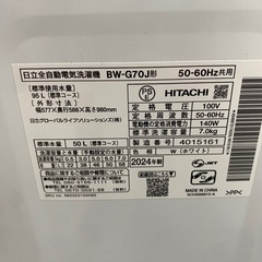 日立 HITACHI 全自動電気洗濯機 7Kg BW-G70J 2024年製 白 ホワイト 縦型 洗濯機 生活家電 の画像