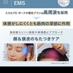 スカルプDボーテの画像
