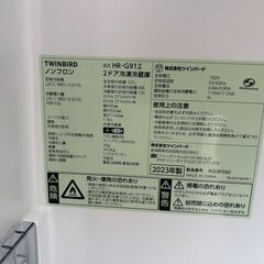 冷蔵庫 ツインバード 2023年 HR-G912 121L キッチン家電 れいぞうこ 参考価格39,800円【安心の3ヶ月保証・送料に設置費込み】🚚自社配送時💳代引き可🚚(現金、クレジット、スマホ決済対応)の画像