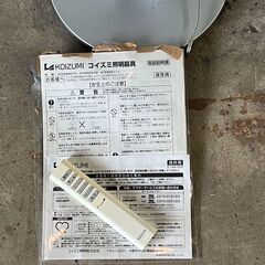 KOIZUMI コイズミ 間接照明 フロアスタンド ATE560111　2個セット　リモコン付き　お近くなら無料配達いたします。の画像