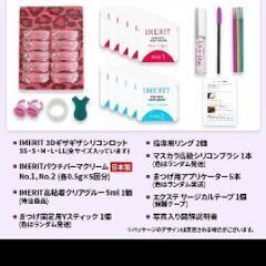 セルフまつ毛パーマ　キット　新品未開封の画像