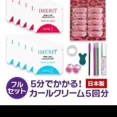セルフまつ毛パーマ　キット　新品未開封の画像