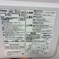 ハイアール電子レンジ 2022年製の画像