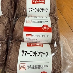 受付停止
毛糸たくさんあげますあげますの画像