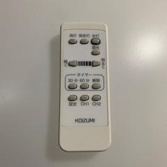 【ジモティー割】コイズミ　シーリングライト　リモコン付き（ID1377）の画像