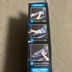 新品 未使用品　CCI シーシーアイ　ヘッドライトコート材　スマートシャイン ヘッドライトコートNEO W-225 強力コーティング 黄ばみ除去 UVカットポリマー採用 　極上　極上仕上げ　洗車　洗車用品　カーケア　黄ばみ　ヘッドライト　曇り　除去　カーケア用品　自動車　自動車用品の画像