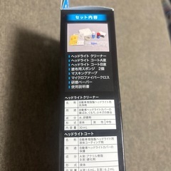 新品 未使用品　CCI シーシーアイ　ヘッドライトコート材　スマートシャイン ヘッドライトコートNEO W-225 強力コーティング 黄ばみ除去 UVカットポリマー採用 　極上　極上仕上げ　洗車　洗車用品　カーケア　黄ばみ　ヘッドライト　曇り　除去　カーケア用品　自動車　自動車用品の画像