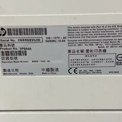 hp A4 モノクロレーザープリンター M611 通電確認済の画像