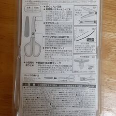 洗えるチタンのキッチンバサミ　T-319の画像