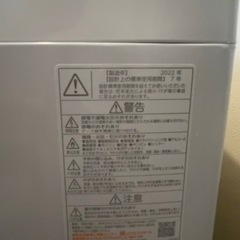東芝洗濯機の画像