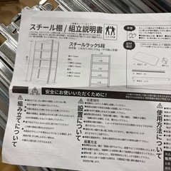 新品未使用　高さ180cm 5段 スチールラック 幅90cmx40cm メタルラック スリム 棚 高さ調整 組立簡単 軽量 大容量 おしゃれ ガレージ 倉庫 自宅 工具収納 多用途ラック 修理 日曜大工 釣り道具収納 キャンプ用品 事務所 在庫管理にもの画像