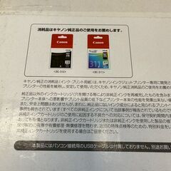 【お引取限定】Canon インクジェットプリンター PIXUS iP2700 未使用 の画像