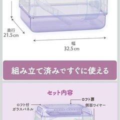 ハムスターゲージの画像