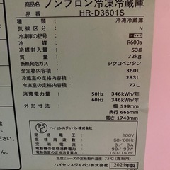 Hisense 冷蔵庫 の画像