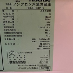Hisense 冷蔵庫 の画像