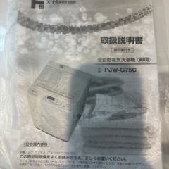 受け渡し相手決まりました。の画像