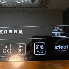 取引決定済　IHクッキングヒーターの画像