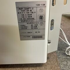 ★北41条店★FF式ストーブ 都市ガス用 リンナイ RHF-309FT-2  ガスFF暖房機 2013年製の画像