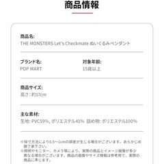 ポップマートラブブ チェックメイトの画像