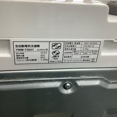 安心の1年保証付き！！　YAMADA　5.0kg全自動洗濯機　YWM-T50H1  2023年製の画像