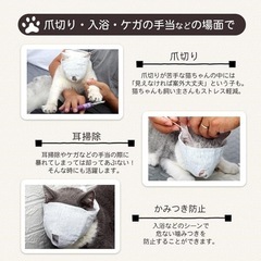  爪切り 目隠し マスク 猫マスク アイマスク フェイスマスク 爪きり補助具 猫用マスク ネコ ねこ 口輪 噛みつき防止 猫用品(S)の画像