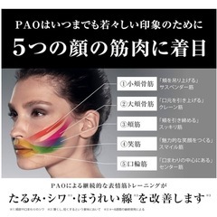 PAO 7model  ブラックの画像