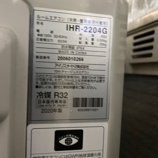 【工事費込み】アイリスオーヤマ 2.2kw エアコン 2020年製※リモコンなし