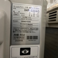 【工事費込み】アイリスオーヤマ 2.2kw エアコン 2020年製※リモコンなしの画像
