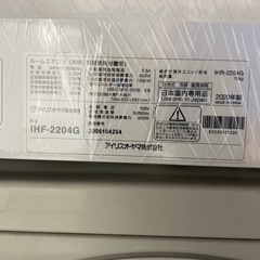 【工事費込み】アイリスオーヤマ 2.2kw エアコン 2020年製※リモコンなしの画像