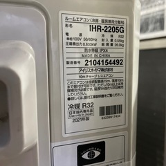 【工事費込み】アイリスオーヤマ 2.2kw エアコン 2021年製※リモコンなしの画像